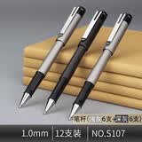 得力签字笔商务办公中性笔0.5/0.7/1.0加粗大容量黑色水笔拔帽笔 S107【12支】1.0mm常规 无规格