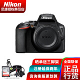 尼康 D3500 家用入门级单反相机 数码照相机 D3500+18-55VR防抖套机 标配