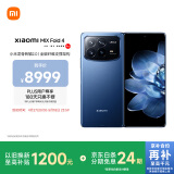 小米（MI）MIX Fold 4 小米龙骨转轴2.0 徕卡光学全明星四摄  第三代骁龙8 12GB+256GB 龙胆蓝 5g 折叠屏手机
