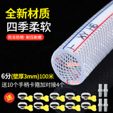 凝清坊家用pvc透明塑水管料高压防爆蛇皮软管花园浇花洗车防冻加厚软管 6分内径20mm壁厚3毫米100米