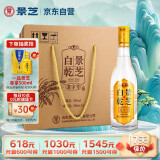 景芝 白乾老字号 高度白酒 52度500ml*6瓶 整箱装