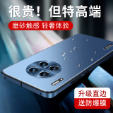 天觉 【旗舰新款】适用华为mate30pro手机壳 mate30保护套5g全包防摔磨砂商务男超薄潮款 mate30pro【深海蓝】升级直边+轻奢质感