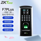ZKTECOZKTeco熵基科技F7PLus考勤门禁一体机F7门禁系统指纹密码办公玻璃门铁门签到打卡机  主机：F7PLus原厂标配（不含门禁配件）