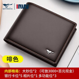 七匹狼钱包男士真皮短款2021新款简约零钱包男式头层牛皮包中年青年皮夹子生日礼物送男友送父亲 款式二 啡色