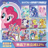卡游（Kayou）小马宝莉卡片整盒彩虹包正版小卡小马宝莉周边卡牌