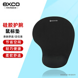 宜适酷（EXCO）护手腕鼠标垫护腕小号手托加厚硅胶笔记本男凑单电竞游戏带人体工程学商务舒适办公黑色0236