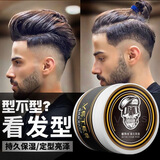 维特丝（vetes）油头膏复古骷髅头发油男士发蜡发泥背头保湿定型啫喱膏发胶 复古发油单瓶