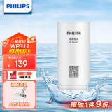 飞利浦（PHILIPS）水龙头净水器原装超滤除菌滤芯 AWP311 （适配净水龙头AWP3653）