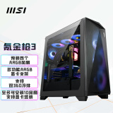 微星（MSI）氪金枪3玻璃侧透机箱支持EATX主板(360冷排位/ARGB显卡支架/4把ARGB风扇/前置Type-C/ARGB控制器）