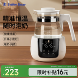 小白熊SnowBear恒温水壶婴儿调奶器冲奶机奶瓶泡奶器温奶器热烧水壶1.2L 5037