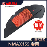 雅马哈（YAMAHA）进口摩托车NMAX155专用空气滤清器空气滤芯空气格原厂空滤芯 NMAX155空滤芯1个B6H-E4451-00