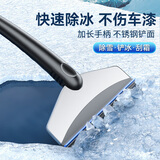梵臣汽车除雪铲 车用除冰铲车窗玻璃刮雪板铲雪工具 除霜神器清雪铲子