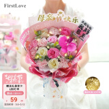 第一爱16朵康乃馨玫瑰永生香皂花同城配送非鲜花母亲节520礼物送妈妈