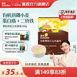 英氏（Engnice）【宝宝面条专区】婴幼儿有机面条辅食儿童意面碎碎面蝴蝶面 3阶有机婴幼儿五色面条200g