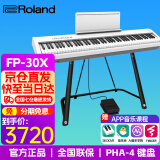 罗兰（Roland） 罗兰电钢琴FP30X 88键重锤便携式成人儿童初学者入门数码钢琴 FP30X白色+U架+单踏板