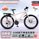 EG7山地自行车女士学生成人公路单车骑行通勤上班变速越野男士山地车 【旗舰】辐条轮-不减震-白粉色 26英寸21速