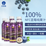沃田蓝 有机蓝莓汁100%纯果汁蓝莓原浆NFC儿童果汁花青素饮料 250ml*1瓶
