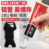 德力西（DELIXI）防水强力免钉胶万能免打孔胶水家用粘墙面镜子置物架【60g】2支装