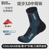 ALPINT MOUNTAIN埃尔蒙特户外徒步袜男款专业登山袜CoolMax袜加厚速干透气运动袜