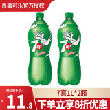 百事可乐大瓶装1L*2/6/12瓶可乐七喜美年达整箱 聚会年货年会过节聚会饮品 七喜1L*2瓶