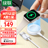 绿联MFi认证苹果手表无线充电器线磁力吸充电底座适用applewatch9/8/7/6/5/ultra2/SE配件充电 USB1米