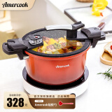 Amercook阿米尔 微压锅低压汤锅麦饭石不粘锅煲汤锅炖煮锅压力锅 微压锅红色 24cm