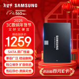 三星（SAMSUNG）2TB SSD固态硬盘 SATA3.0接口 独立缓存 AI电脑配件 读速560MB/S 870 EVO