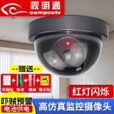 视明通 半球仿真摄像头带灯仿真监控器假摄像头模型假摄像机黑色半球