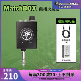 RUNNINGMAN 美技美奇 MATCHBOX PRO火柴盒手机通用调音台声卡音频转换器手机内录直播一号 火柴盒 标准版（官方标配）