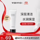 VIDIVICI洗面奶120ml/瓶韩国女神薇迪薇奇洁面氨基酸泡沫洁面