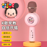 迪士尼（DISNEY）儿童早教k歌麦克风话筒音响一体儿童礼物玩具自带声卡无线蓝牙男女孩生日礼盒家庭ktv音箱MC10米妮