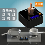 看火狗防干烧锅厨房自动关火定时器燃气炉灶防忘关火3模式4款—适老改造 180°平面标准版K180NH+隔热器 看火狗K180NH/SH-C300SH/SA