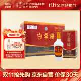 白云边  八眼泉酒复古红盒  浓酱兼香白酒 53度 500ml*6瓶 