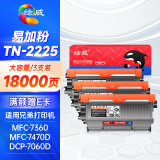 绘威适用兄弟mfc7360硒鼓 7470d fax2890墨盒 dcp7057d hl2240 7060D 7860dn打印机粉盒 tn2225/2215xl墨粉盒