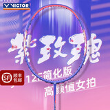 威克多（VICTOR）羽毛球拍胜利专业球拍神速瑶光纳米7进攻球拍胜利小隼TK30小鬼斩 【小樱花刀4U】JS-12FTD J紫色