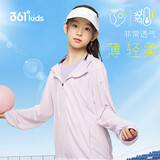 361°儿童防晒衣夏季男女童3-14岁轻薄凉感针织外套紫150