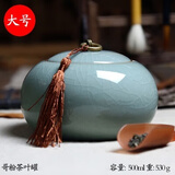 香豆草青瓷大码储存罐陶瓷茶具便携密封罐大哥粉号茶叶罐 粉青款 250ml