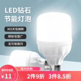 凡甄led灯泡 家用白光大功率超亮照明室内E27螺口工厂超市节能灯球泡 30W白光（钻石款）一只 E27螺口（直径约一元硬币大小）