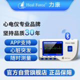 力康（Heal Force）快速心电检测仪医用家用蓝牙智能心电图机APP云端服务心律分析记录仪 Prince-180B
