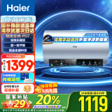 海尔（Haier）60升【金刚无缝胆】彩屏全瓷3300W大功率速热家用储水式电热水器 变频节能免换镁棒 EC6002H-PD7U1