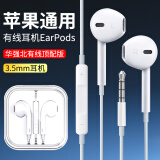 鑫客适用EarPods【2023新款】Beats四代苹果耳机有线入耳式耳机降噪耳麦华强北蓝牙耳机苹果14/13/12/x 【3.5mm圆头】圆孔接口型号通用