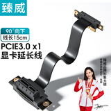 臻威（ZHENWEI）pcie延长线 PCI-E X1 3.0卡槽转接 网卡/声卡/工控显卡/扩展卡竖装 抗干扰 15厘米 90度向下