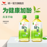 统一绿茶低糖茉莉味茶饮料整箱装休闲饮品 新老包装随机发货 低糖 1L*8瓶