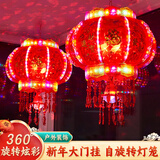 迪普尔灯笼大门挂的2026七彩旋转led灯走马灯新年装饰结婚乔迁福字灯笼