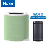 海尔（Haier）空气净化器 除甲醛雾霾颗粒物 滤网/滤芯配件 KJ680F-N860DU1原装滤网
