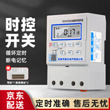 JIN CLOUDCN微电脑时控开关定时器控制器发光字广告牌门灯定时自动开关KG316T 定时器(KG316T) AC220V交流电30A继电器