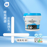 锐思旗舰店纯氢化环氧彩砂美缝剂桶装卫生间填缝剂瓷砖定制一砖一色 纯氢化01色号 3kg