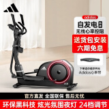 adidas阿迪达斯椭圆机家用智能椭圆仪太空漫步踏步机健身运动器材X-21 X-21【无线心率调阻丨自发电款】