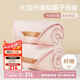 博洋家纺 10%大豆纤维被芯二合一子母被子 9斤220*240cm粉色