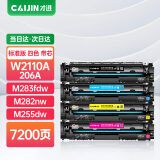 才进适用惠普M283fdw硒鼓W2110A黑彩套装M255dw M282nw M283fdn粉盒M283cdw打印机碳粉盒hp206A复印机墨盒